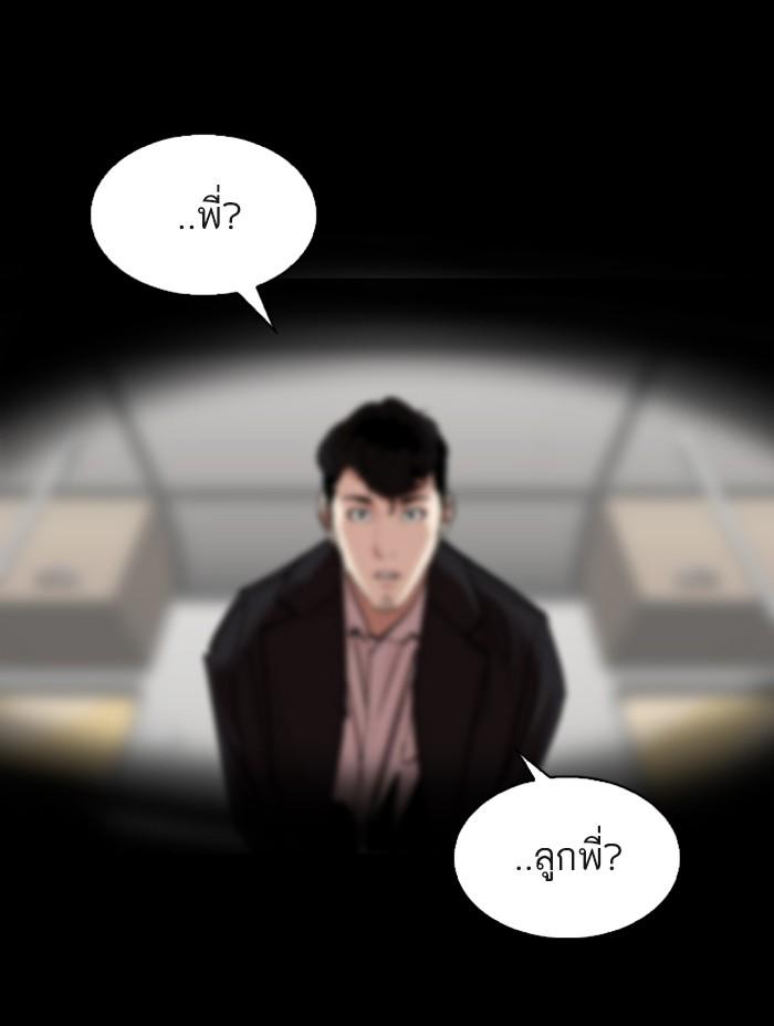 Lookism ตอนที่ 317 หน้า 218
