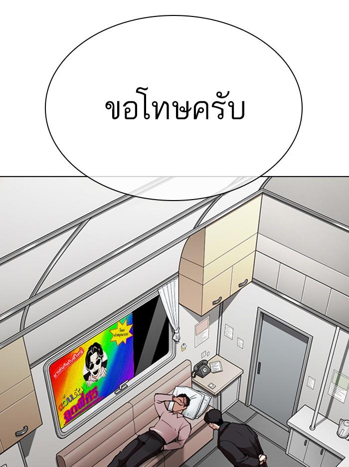 Lookism ตอนที่ 317 หน้า 222