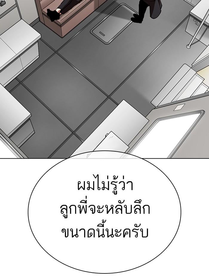 Lookism ตอนที่ 317 หน้า 223
