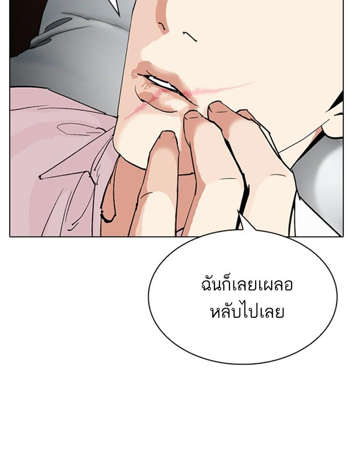 Lookism ตอนที่ 317 หน้า 225