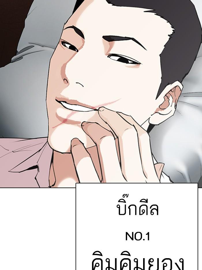 Lookism ตอนที่ 317 หน้า 227