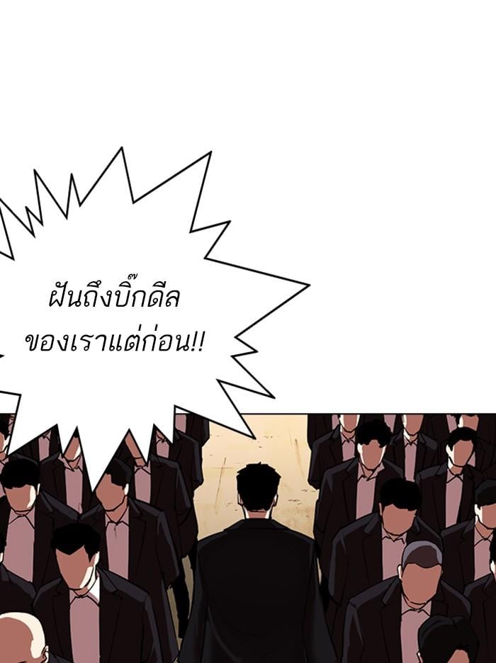 Lookism ตอนที่ 317 หน้า 246