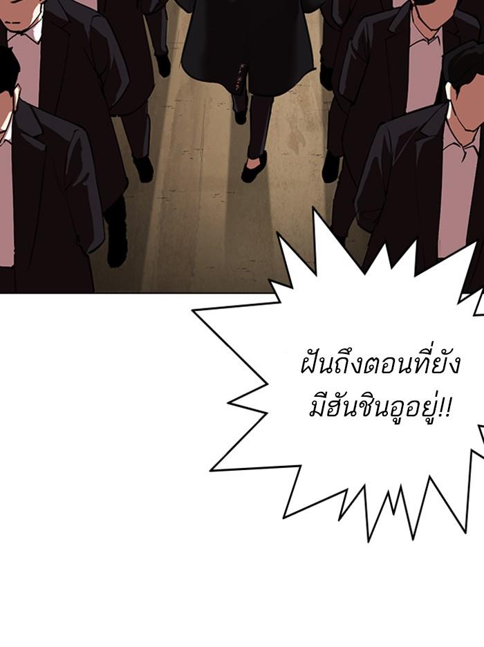Lookism ตอนที่ 317 หน้า 247