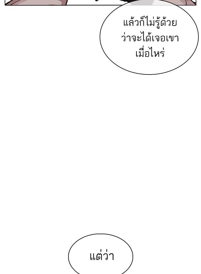 Lookism ตอนที่ 317 หน้า 255