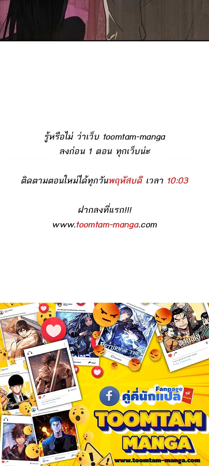 Special Civil Servant กองกำลังพิเศษหมอกสีเหลือง ตอนที่ 31 หน้า 78