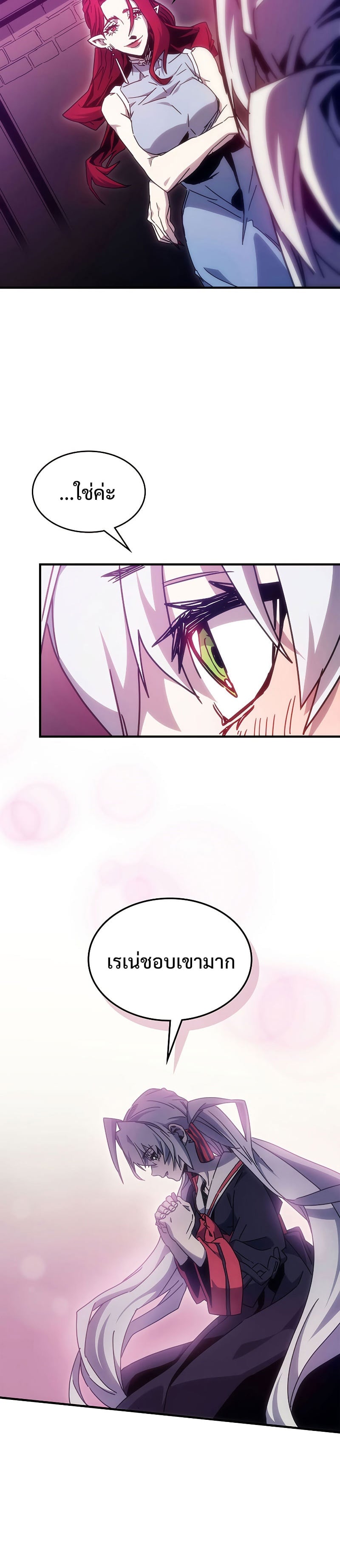 Mr Devourer Please Act Like a Final Boss ทำตัวให้สมกับเป็นมอนสเตอร์บอสหน่อยสิ คุณสวอลโลว์! ตอนที่ 3 หน้า 18