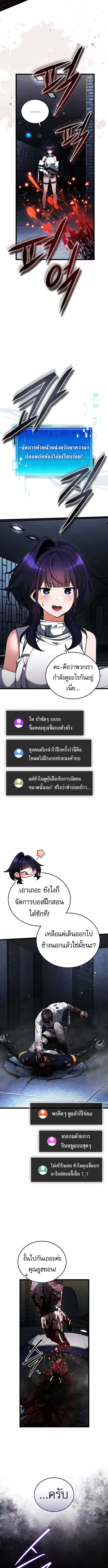 Echoes of the Reverse Planet ตอนที่ 3 18