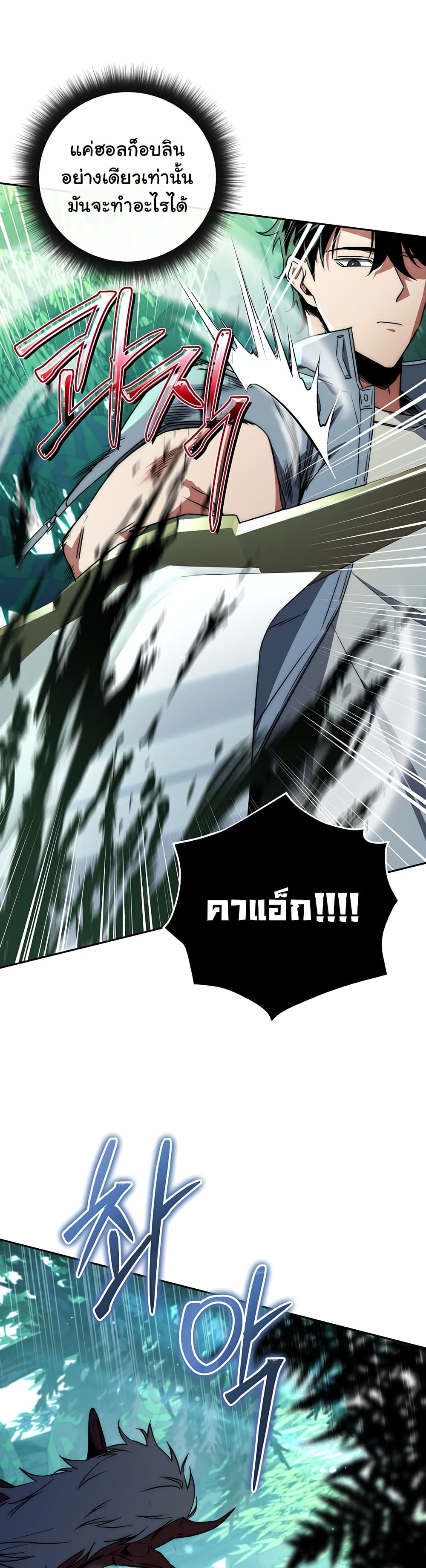 Return of the Sword God-Rank Civil Servant ตอนที่ 3 หน้า 18