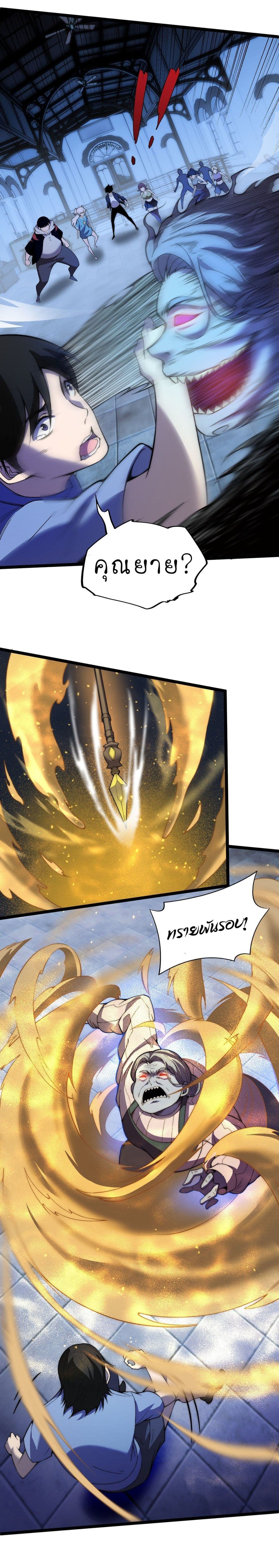 Maxed Strength Necromancer เนโครแมนเซอร์ ผู้ไร้เทียมทาน ตอนที่ 3 หน้า 18