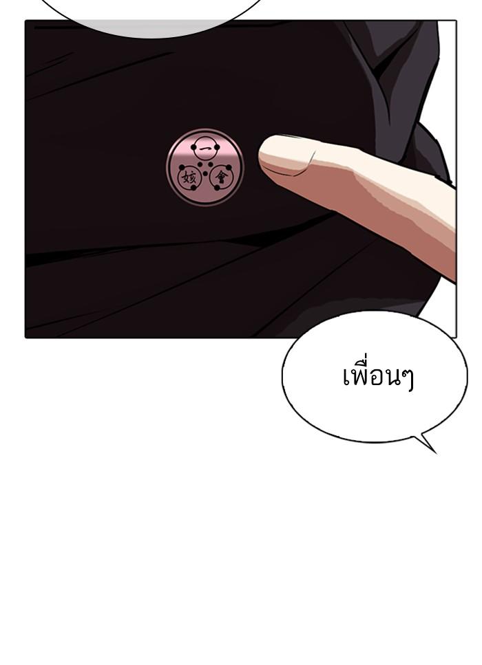 Lookism ตอนที่ 318 หน้า 14