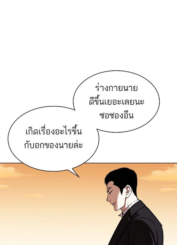 Lookism ตอนที่ 318 หน้า 17
