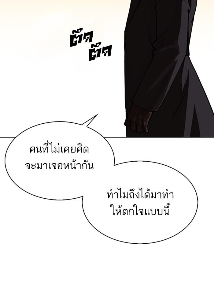Lookism ตอนที่ 318 หน้า 18