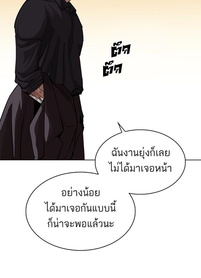 Lookism ตอนที่ 318 หน้า 20