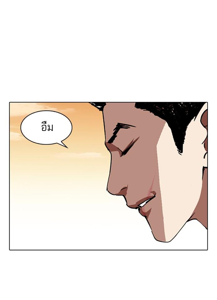 Lookism ตอนที่ 318 หน้า 21