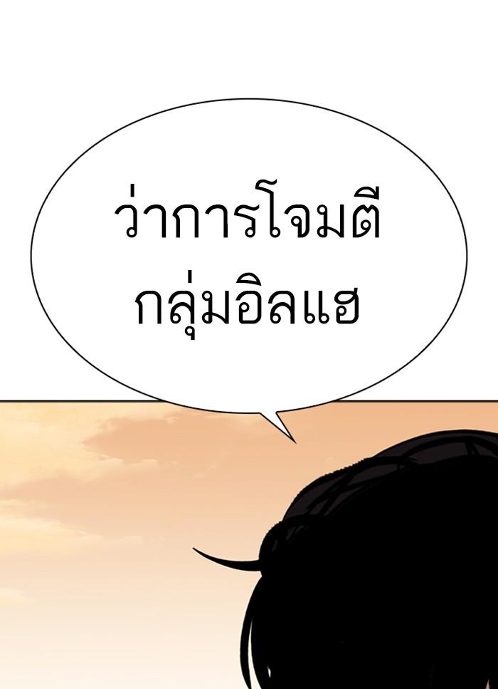 Lookism ตอนที่ 318 หน้า 32