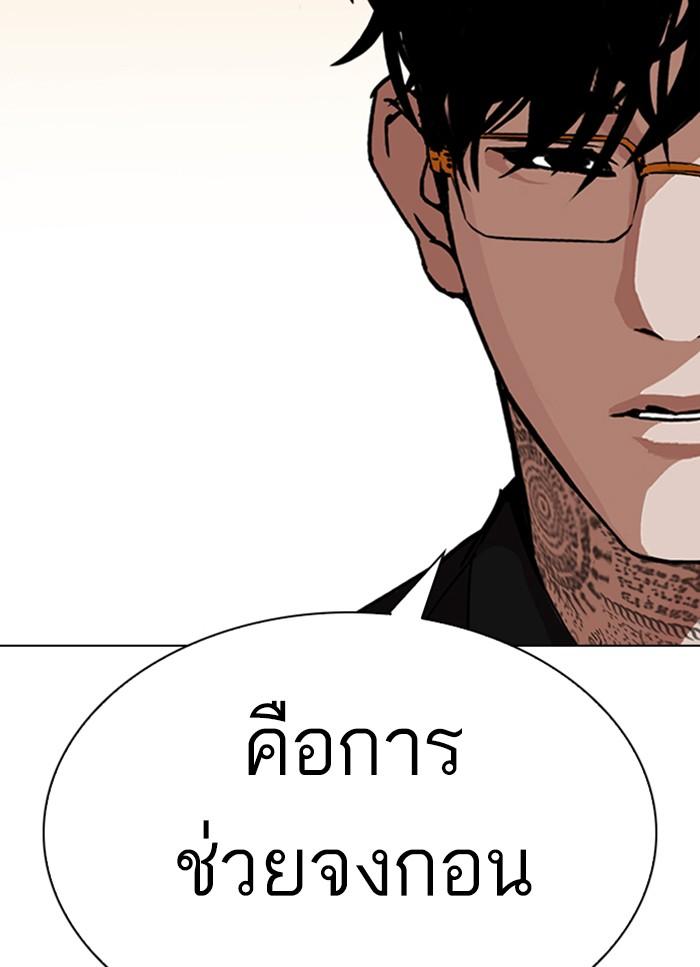 Lookism ตอนที่ 318 หน้า 33