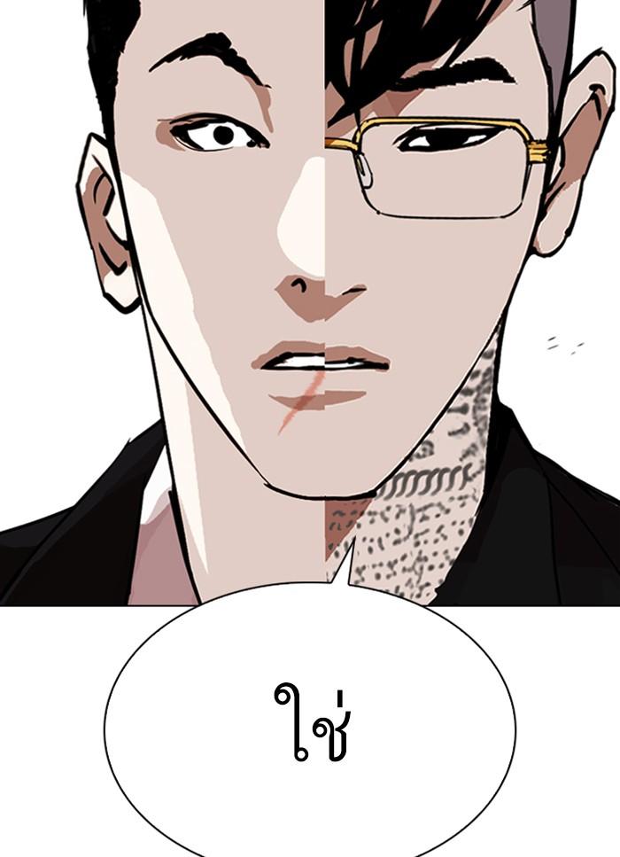 Lookism ตอนที่ 318 หน้า 37