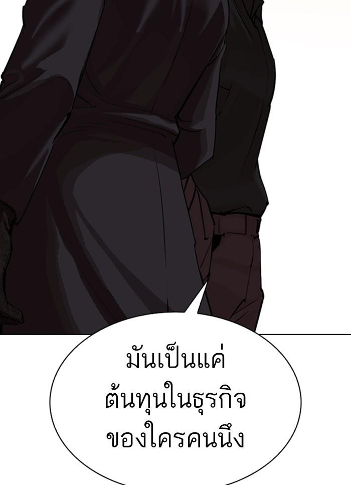 Lookism ตอนที่ 318 หน้า 40