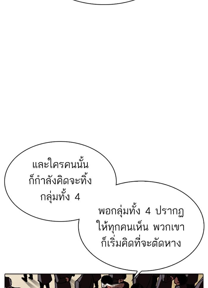 Lookism ตอนที่ 318 หน้า 41