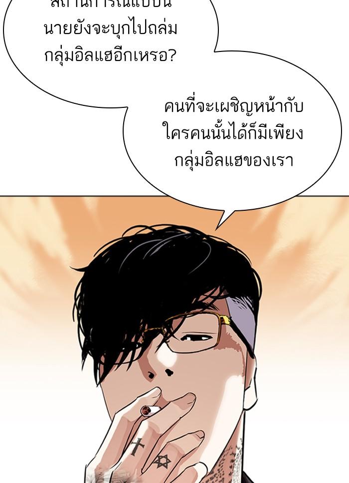 Lookism ตอนที่ 318 หน้า 45
