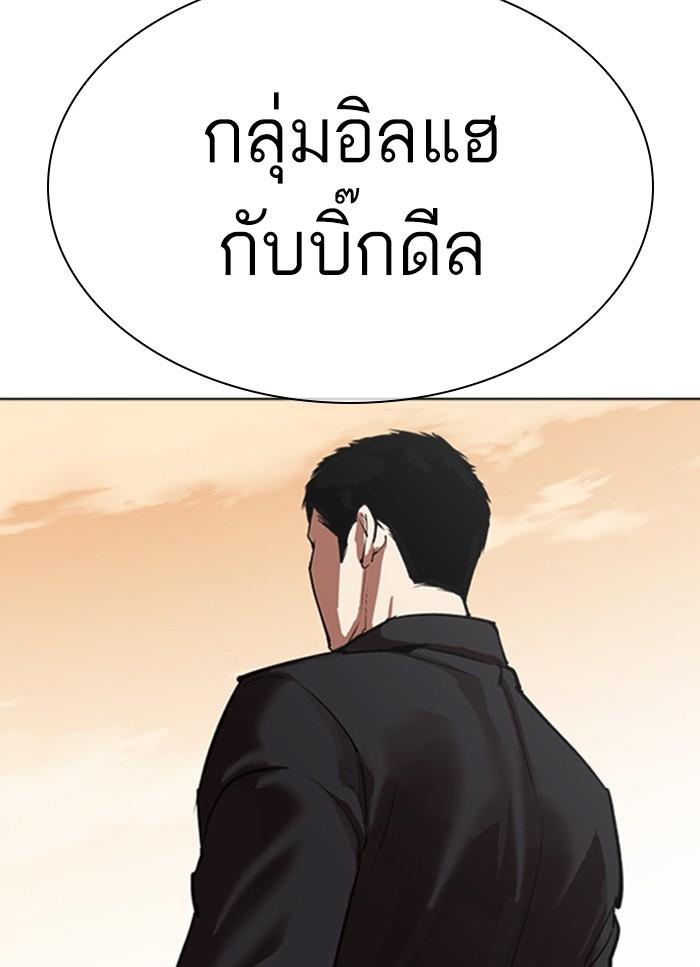 Lookism ตอนที่ 318 หน้า 49