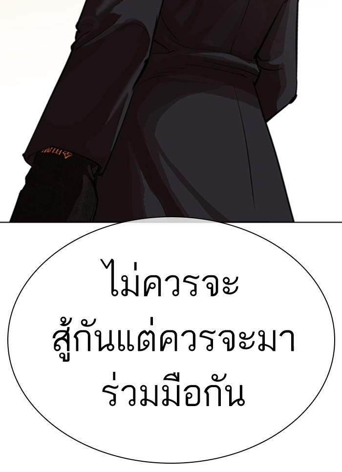 Lookism ตอนที่ 318 หน้า 50