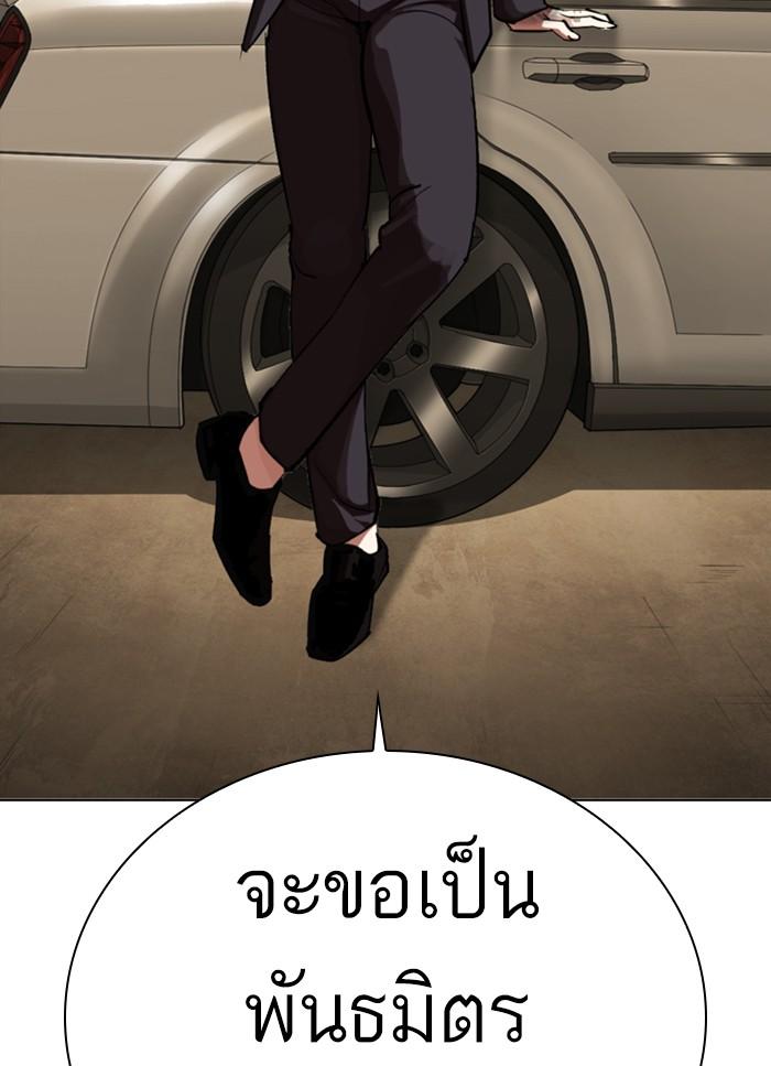 Lookism ตอนที่ 318 หน้า 55