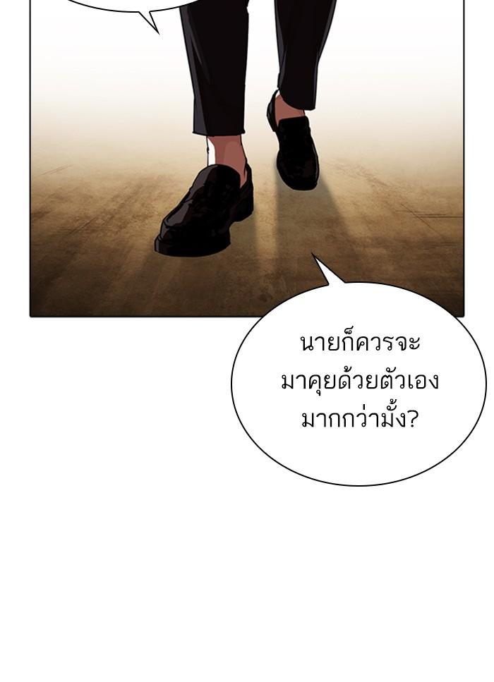 Lookism ตอนที่ 318 หน้า 58