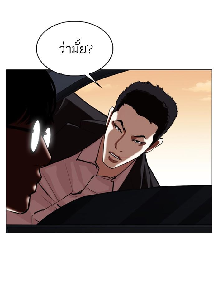 Lookism ตอนที่ 318 หน้า 59