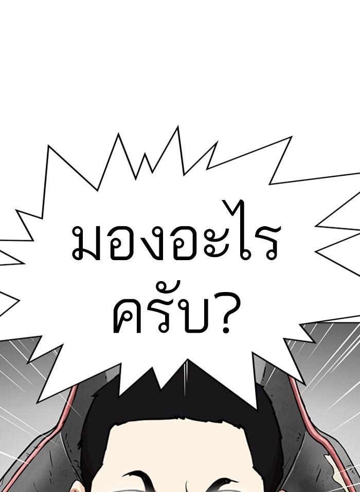 Lookism ตอนที่ 318 หน้า 63