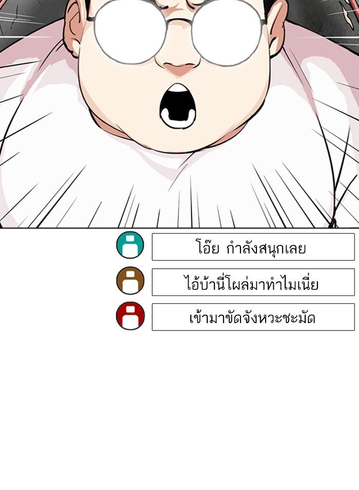 Lookism ตอนที่ 318 หน้า 64