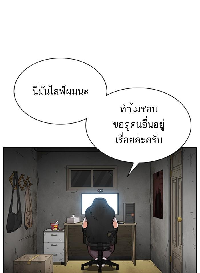 Lookism ตอนที่ 318 หน้า 65