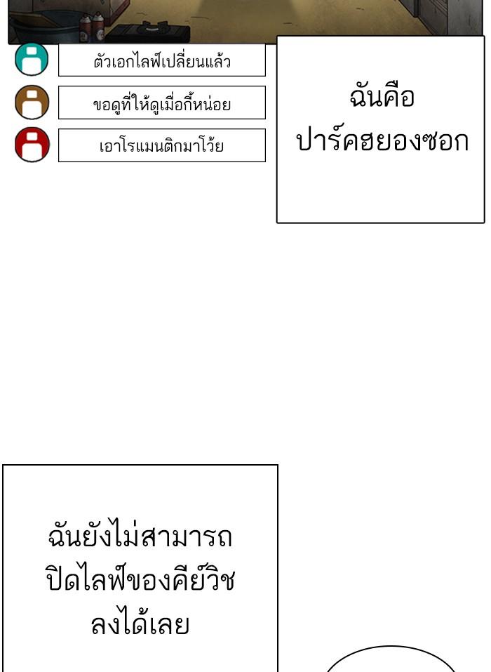 Lookism ตอนที่ 318 หน้า 66