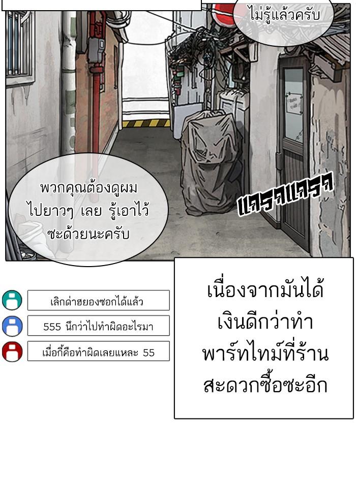 Lookism ตอนที่ 318 หน้า 67