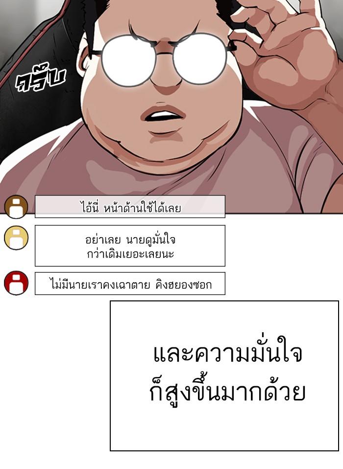 Lookism ตอนที่ 318 หน้า 71
