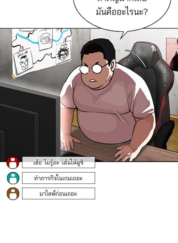 Lookism ตอนที่ 318 หน้า 74