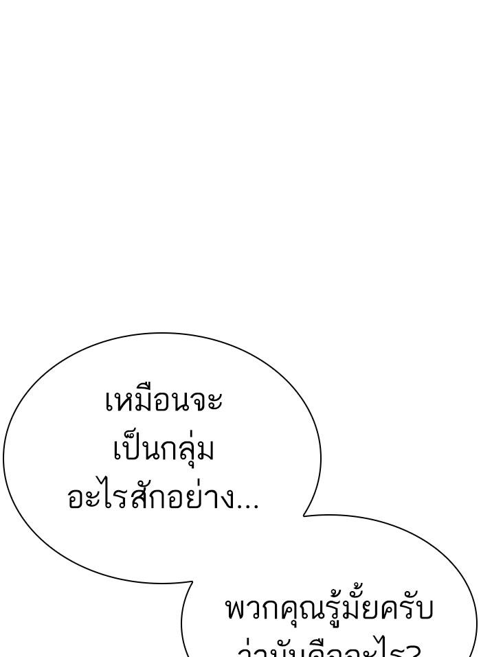 Lookism ตอนที่ 318 หน้า 75