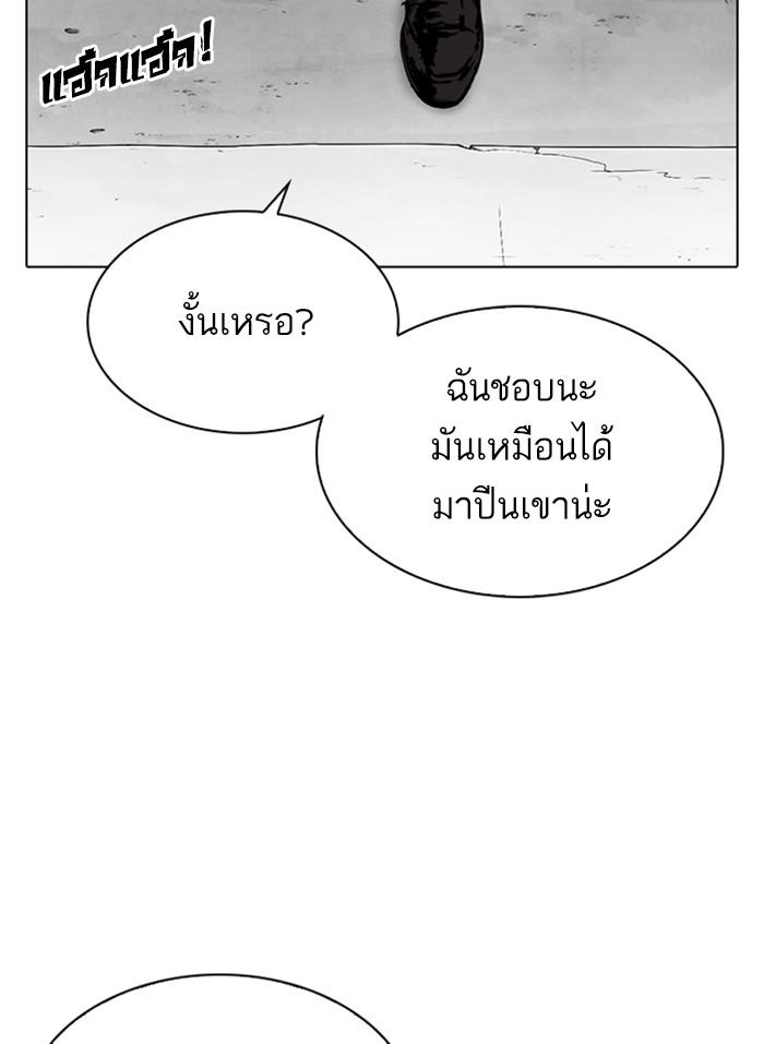 Lookism ตอนที่ 318 หน้า 80