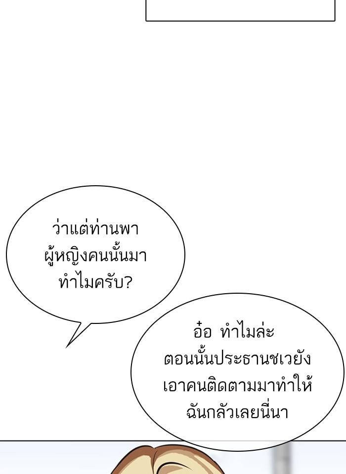 Lookism ตอนที่ 318 หน้า 85