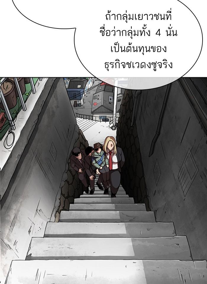 Lookism ตอนที่ 318 หน้า 89