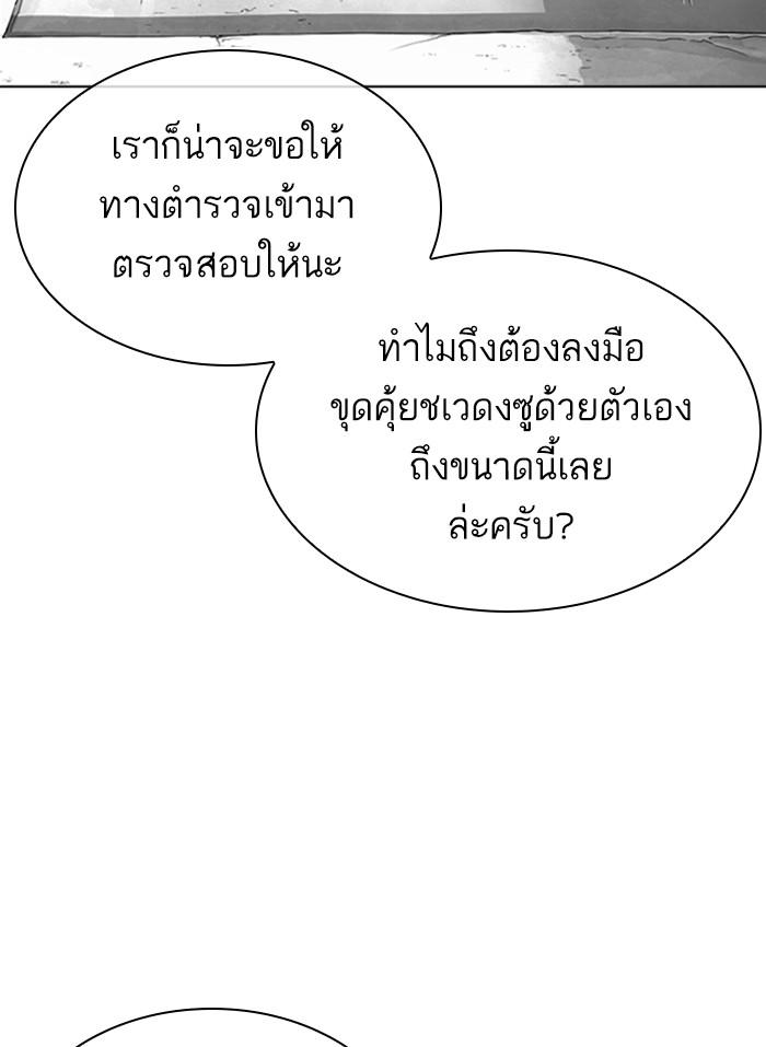 Lookism ตอนที่ 318 หน้า 90