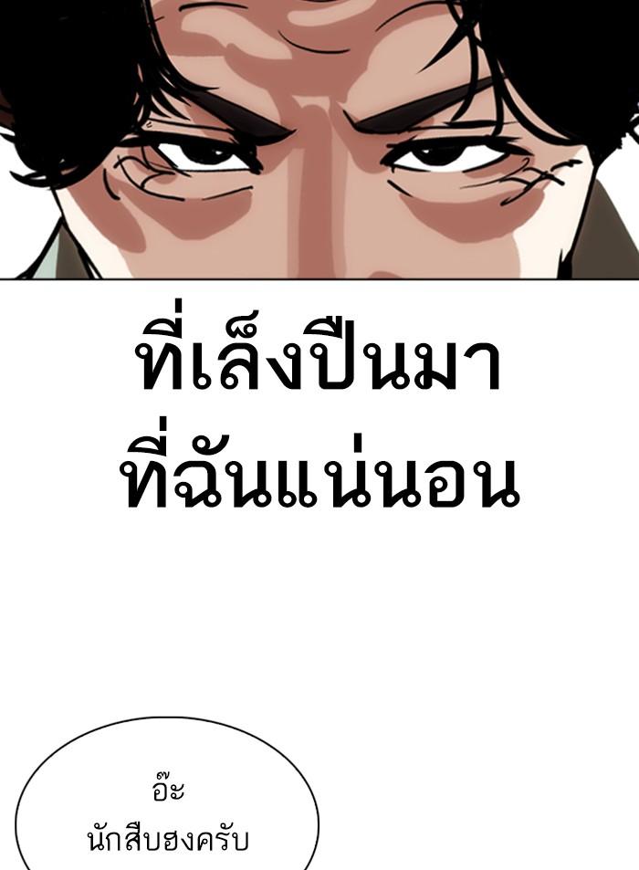 Lookism ตอนที่ 318 หน้า 96