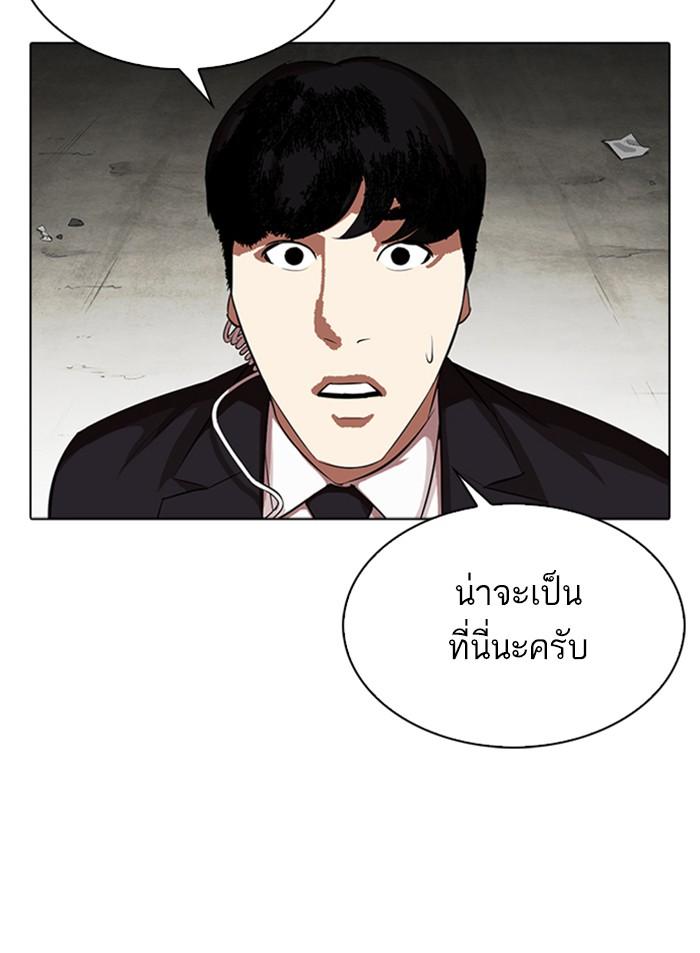 Lookism ตอนที่ 318 หน้า 97