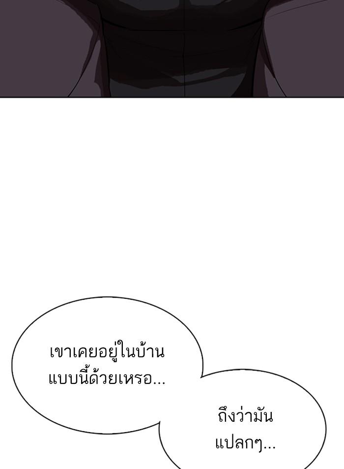 Lookism ตอนที่ 318 หน้า 101