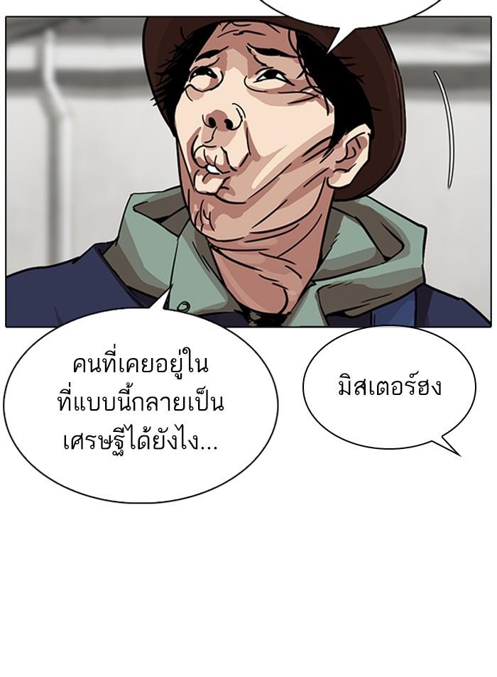 Lookism ตอนที่ 318 หน้า 102