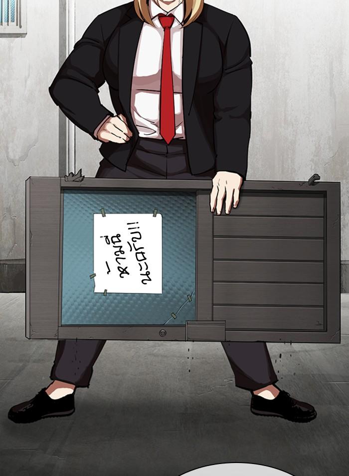 Lookism ตอนที่ 318 หน้า 104