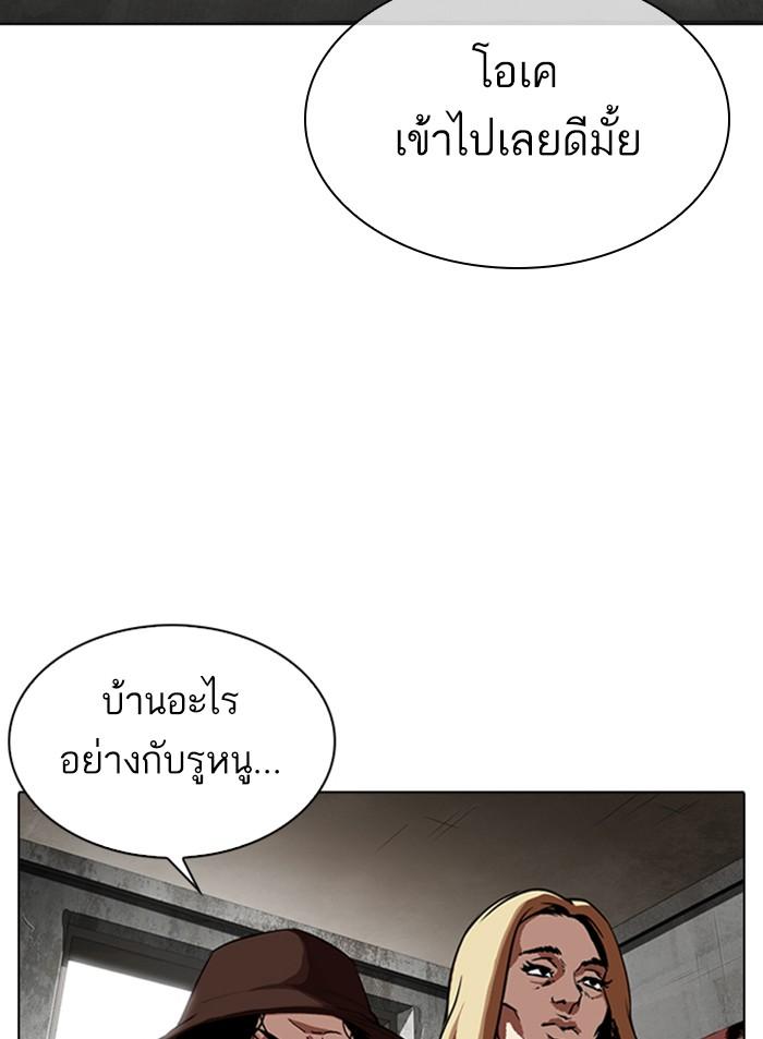 Lookism ตอนที่ 318 หน้า 105