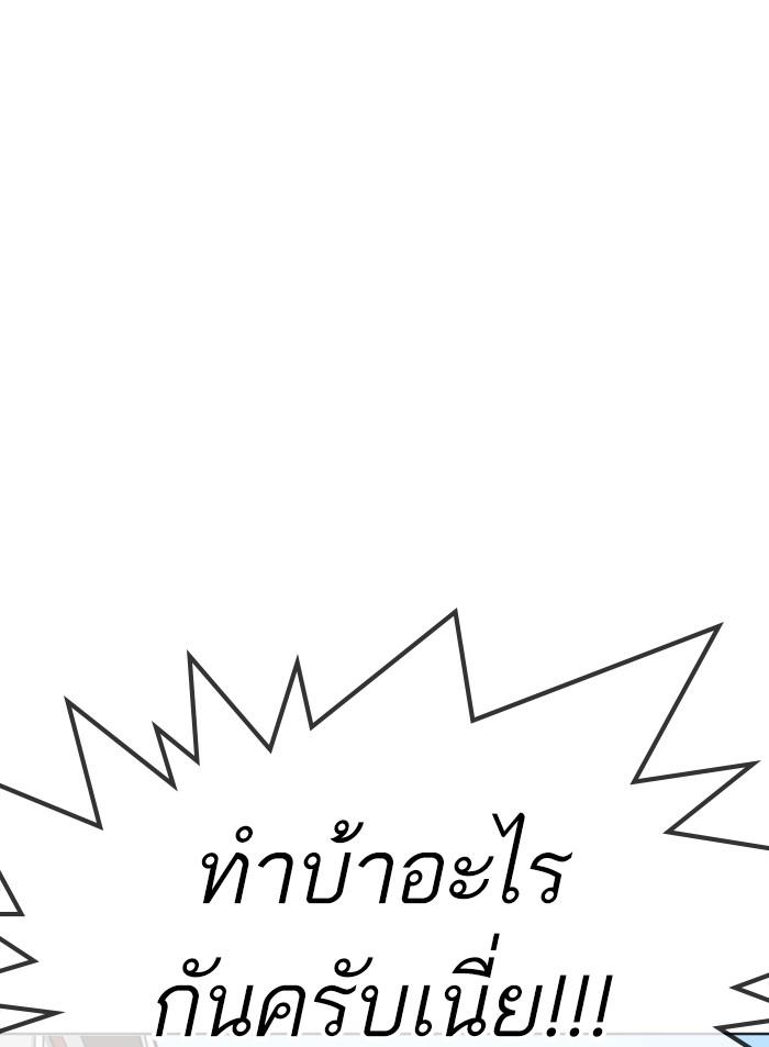 Lookism ตอนที่ 318 หน้า 114