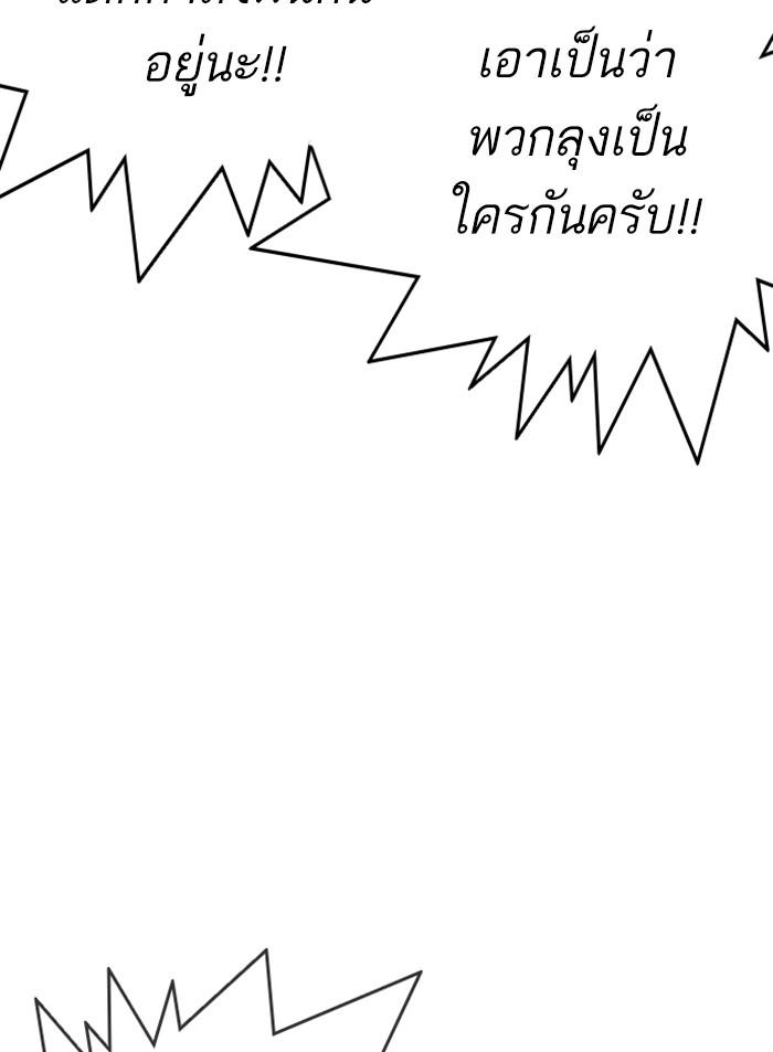 Lookism ตอนที่ 318 หน้า 118