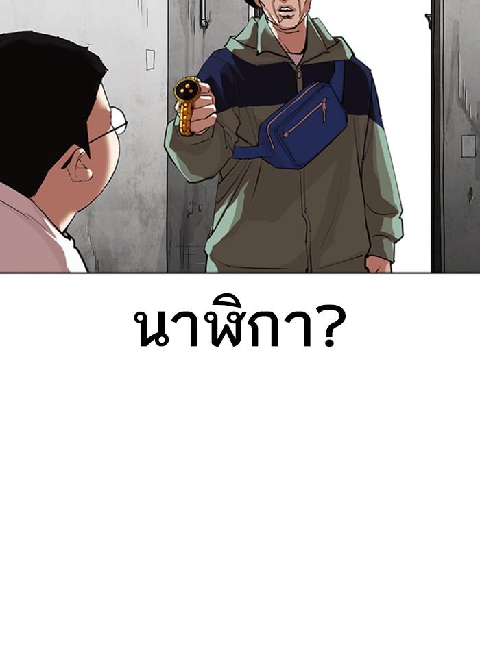 Lookism ตอนที่ 318 หน้า 121